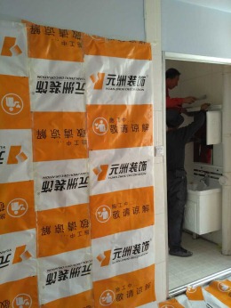 伟业名城卫生间改造