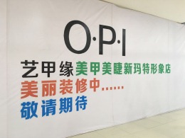新玛特4楼直梯旁“艺甲缘”美甲店大包