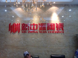 公司介绍